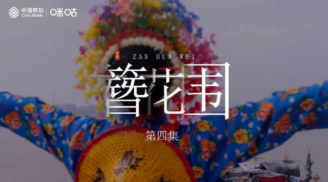 簪花围火出圈！除了拍照打卡，这朵“头上花园”背后的文化密码你知道吗？