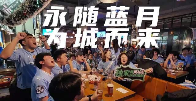 跨越8000公里的热爱：揭秘中国曼城球迷的“蓝月情结”