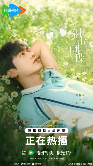 海外华人如何解除地区限制？从《狙击蝴蝶》热播看国内影视平台观看难题与解决方案