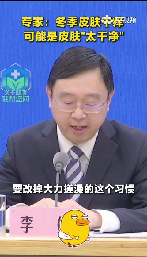 海外华人追剧听歌总卡顿？冬季皮肤干痒的真相竟和洗澡习惯有关