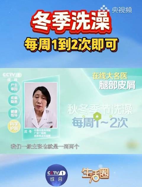 海外华人看剧难？冬季洗澡有讲究，这些生活细节你可能都做错了