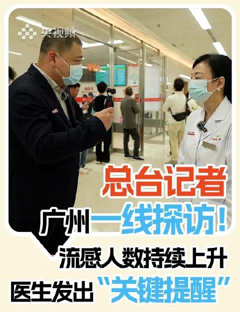 流感季来袭，海外华人如何“云守护”国内亲友？这些实用建议请收好