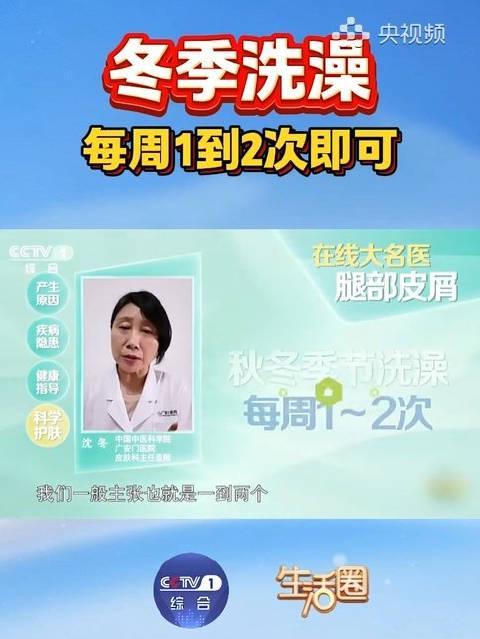 北方人冬天一周只洗两次澡？南方朋友先别笑，这背后藏着科学和无奈