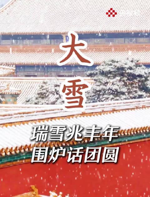 大雪节气围炉煮茶指南：3个步骤，让你在家也能复刻中式浪漫