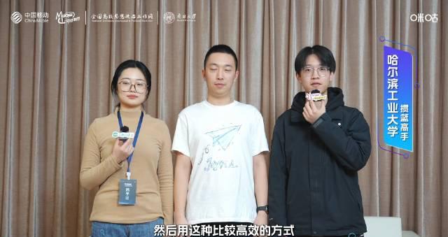 动感地带AI+高校创智计划总决赛倒计时！围观学子们的创意火花与赛前心声