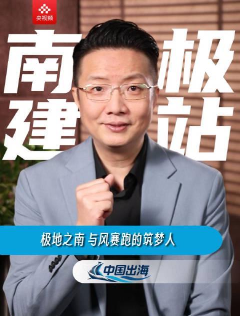 在南极上班是什么体验？穿越5米巨浪、子夜太阳下抢工期，这群中国人太拼了！