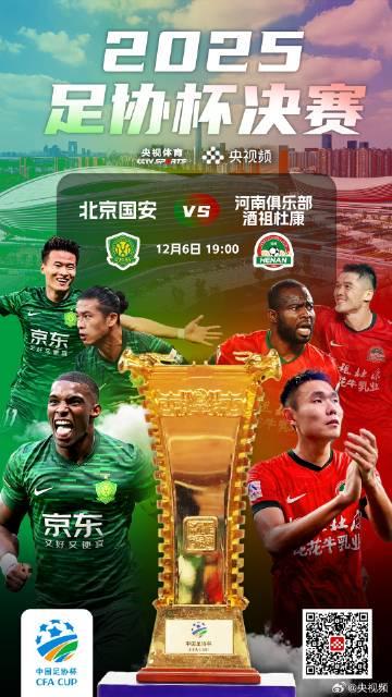 海外华人看球别发愁！手把手教你解锁国内赛事直播，告别卡顿黑屏