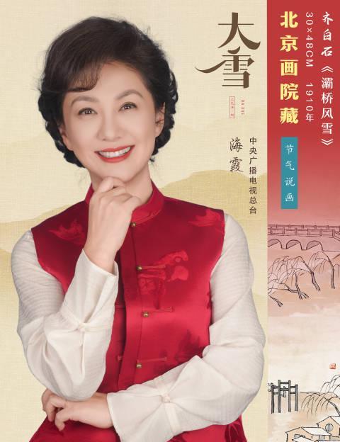 海外华人看不了国内影视剧？别急，先来感受齐白石画中的冬日温情与离别深意