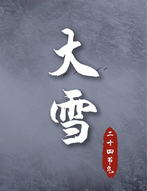 海外华人看不了国内视频？别急，大雪节气这份“信笺”教你如何破解！