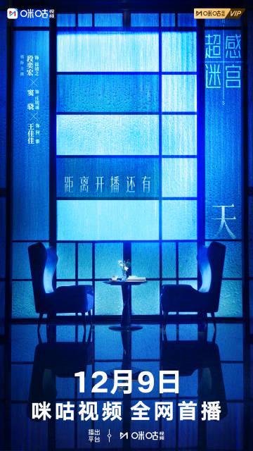 海外追剧党看过来！一招教你解锁《超感迷宫》，告别播放限制和卡顿烦恼