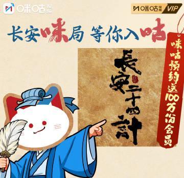 海外追剧党福音！《长安二十四计》定档福利来袭，三步教你轻松解锁国内热播剧