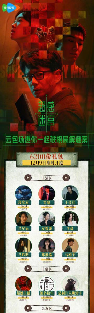 海外华人追剧难？手把手教你解锁《超感迷宫》等大陆热播剧，告别卡顿与地区限制