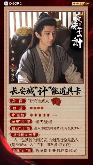 成毅新剧《长安二十四计》开播！谢淮安自带“复仇buff”，海外华人如何追剧不卡顿？