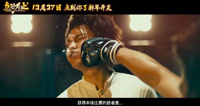 《沈腾尹正新片<点到为止>定档12.27，海外华人如何用Sixfast解锁微博预告与国内影院同步追喜剧？》
