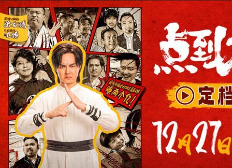 海外华人看不了爱奇艺新片？别急，手把手教你解除地区限制，轻松追《点到为止》