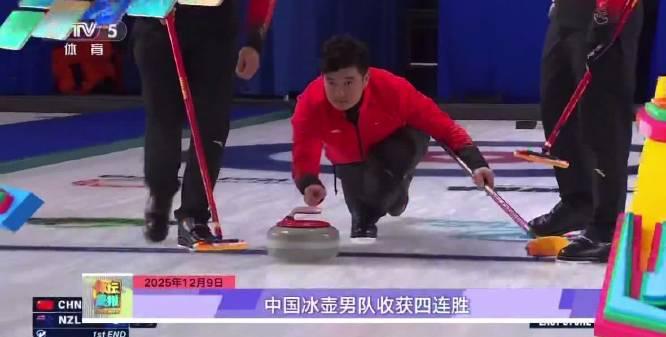 海外华人看不了央视体育？别急，手把手教你解锁冰壶四连胜精彩瞬间！