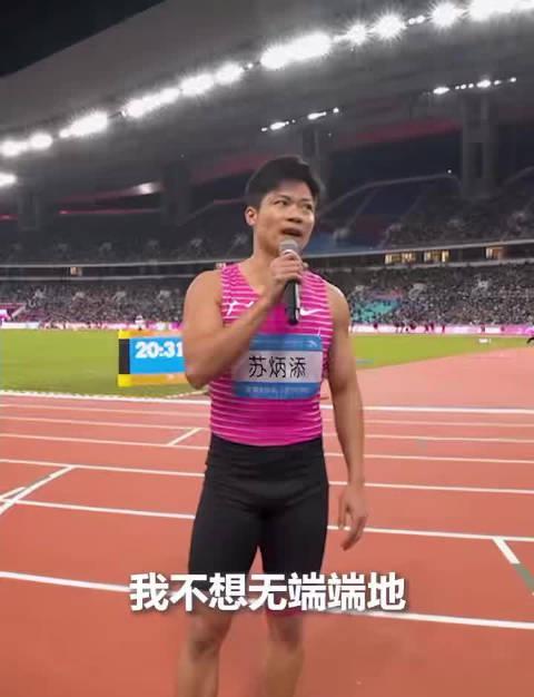 苏炳添含泪告别跑道：亚洲飞人不想悄无声息说再见，他的传奇永不落幕