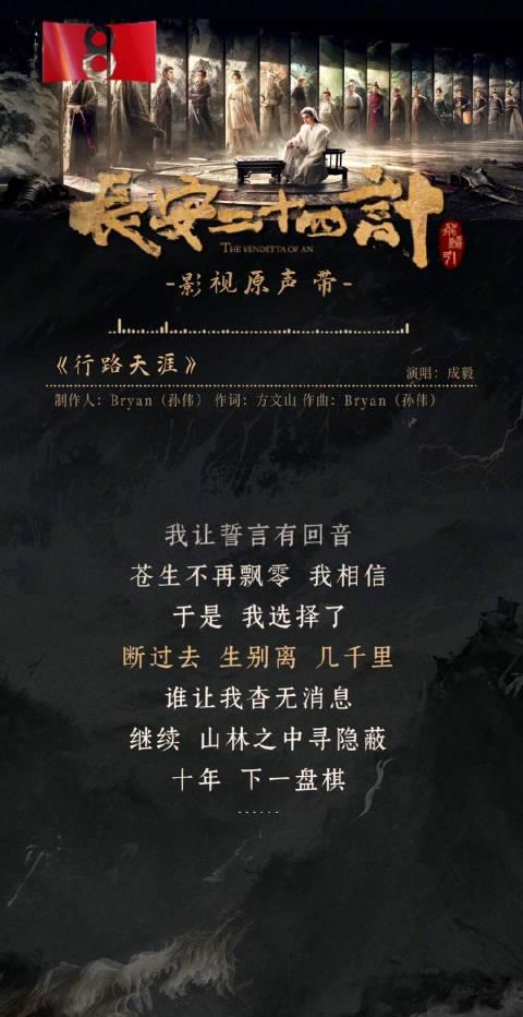 人在海外追剧难？《长安二十四计》OST刷屏，教你三招解锁国内热播剧