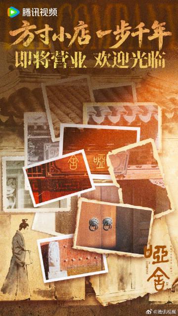 海外华人追剧难？手把手教你解除地区限制，畅享《哑舍》等大陆热门影音