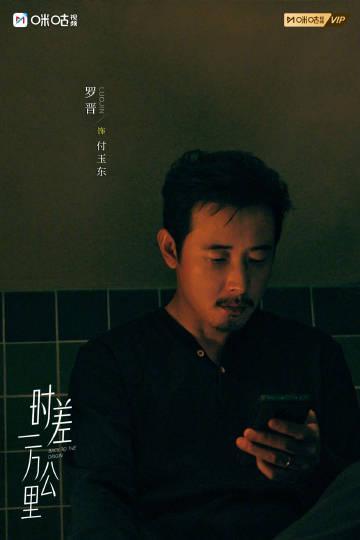 海外华人追剧遇阻？三步教你破解国内视频平台限制，轻松观看《时差一万公里》