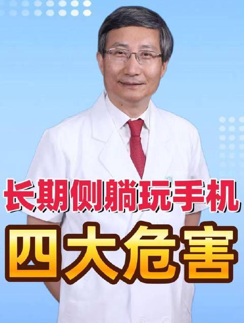别再侧躺刷手机了！专家警告：这个习惯正悄悄“偷走”你的视力，四大危害不可不知
