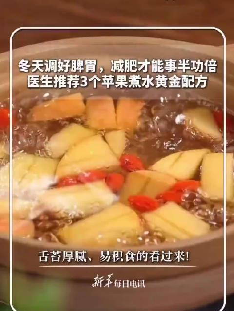 海外华人追剧听歌总卡顿？3个苹果煮水配方先养好脾胃，再解决地区限制烦恼