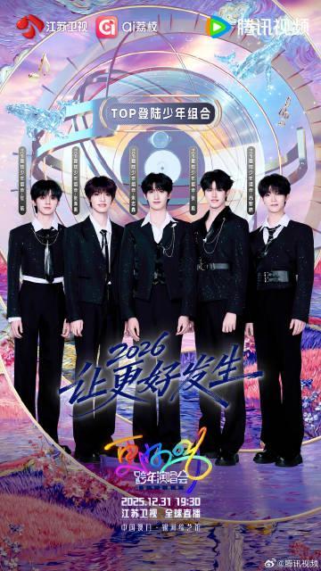 海外华人看国内节目不再难：手把手教你解除地区限制，畅享江苏卫视跨年等精彩内容