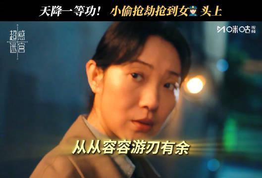 海外追剧党必看！一招解决国内视频平台“地区限制”烦恼，轻松解锁《超感迷宫》等热播剧