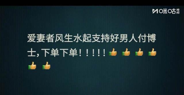 直播间里聊前任，竟意外带火化妆品！付玉东的“恋爱往事”成带货新密码？