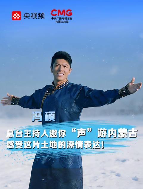 海外华人看过来！《歌游内蒙古》即将上线，教你如何突破地域限制，聆听草原之声