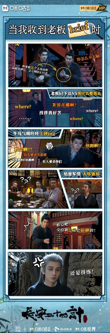《长安二十四计》爆笑开播！成毅周奇演绎古代职场“已读乱回”，海外华人如何解锁追剧新姿势？