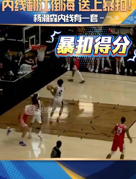 杨瀚森G联赛暴扣刷屏！海外华人看不了国内体育直播？别急，一招教你搞定