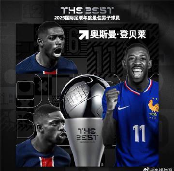 登贝莱双料封王！90后第一人诞生，他的逆袭之路有多燃？