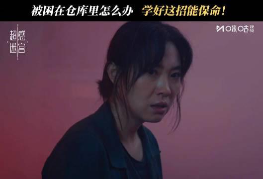 海外追剧党看过来！《超感迷宫》热播，这句老话的含金量又涨了！