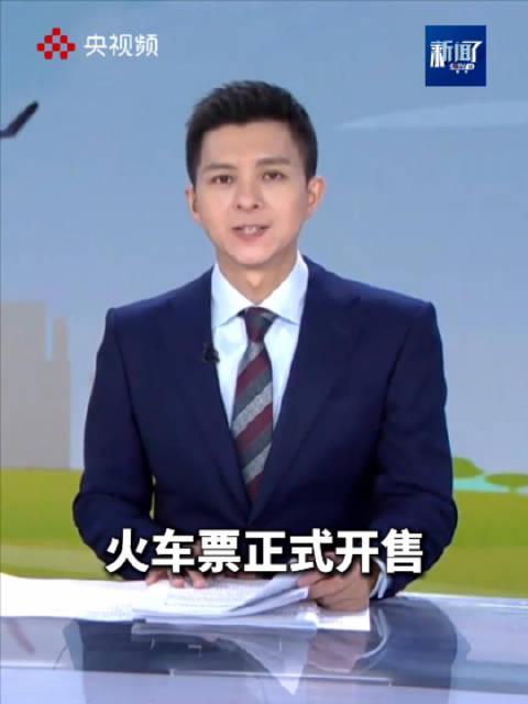 2026年元旦火车票今起开抢！手把手教你“预填信息”绝招，轻松锁定假期行程