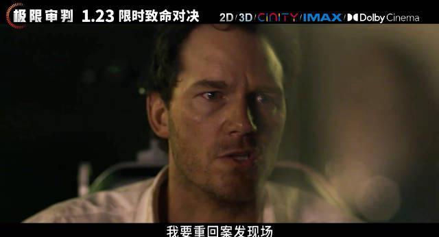 星爵新片《极限审判》定档！AI法官判生死，海外华人如何突破限制同步追剧？