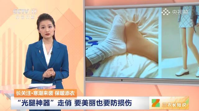 光腿神器穿不对，小心甲沟炎找上门！医生紧急提醒：这些症状出现赶紧换