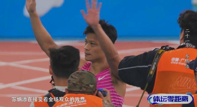 苏炳添全运最后一枪：从“亚洲飞人”到家乡谢幕，他教会我们什么？