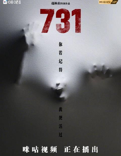 海外华人看《731》受阻？别急，这份观影指南请收好！人性绝境下的抉择，这部电影值得一看