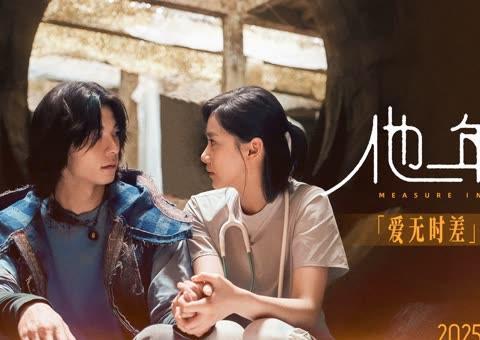 海外党看《他年她日》急哭了？别慌，这份追剧神器指南帮你搞定一切！