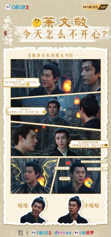 海外追剧党看过来！《长安二十四计》热播，教你一招破解“地区限制”烦恼