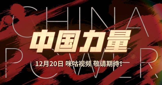 汪顺赛场落泪背后：咪咕《中国力量2》揭秘运动员的柔软与坚持，海外华人如何同步观看？