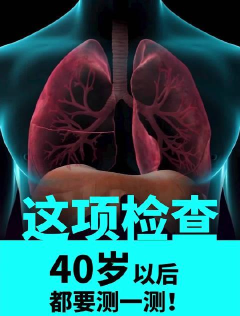 人到四十，这项检查别忽视！医生提醒：5类人群尤其要当心