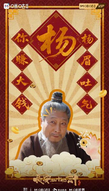 海外华人追剧遇阻？别急，先看看这部让国内观众上头的《长安二十四计》