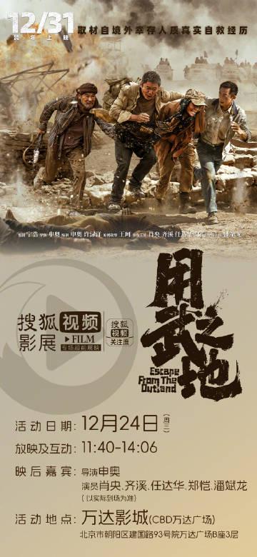 人在海外想追国内新片首映？这份北京线下活动攻略与线上解锁思路请收好