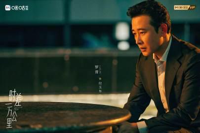 海外追剧党必看！一招教你破解地区限制，国内热播剧《时差一万公里》不再错过