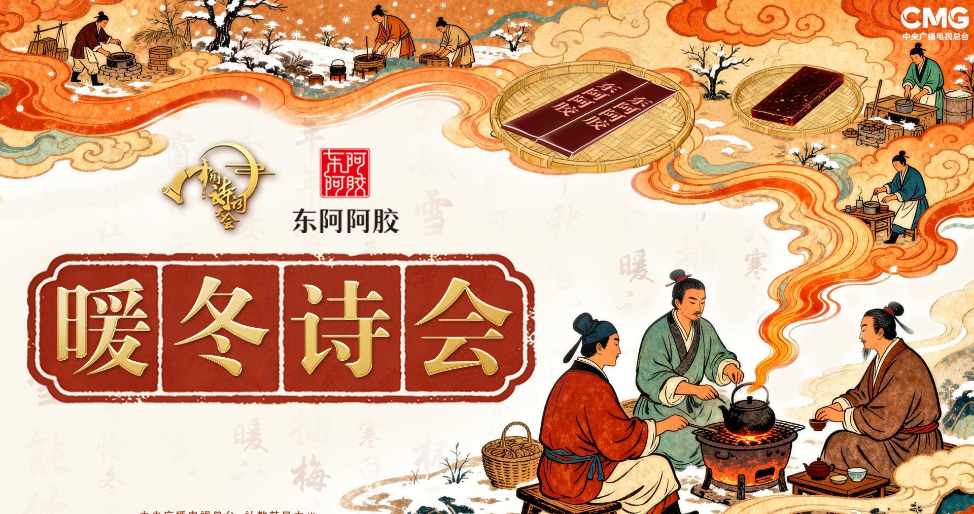 海外华人看不了国内节目？别急，这份冬至养生指南先收好，解锁限制前先暖暖身