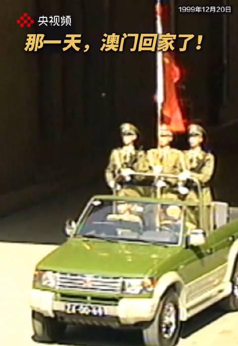 26年前解放军进驻澳门珍贵画面曝光！海外华人如何突破限制重温历史瞬间？