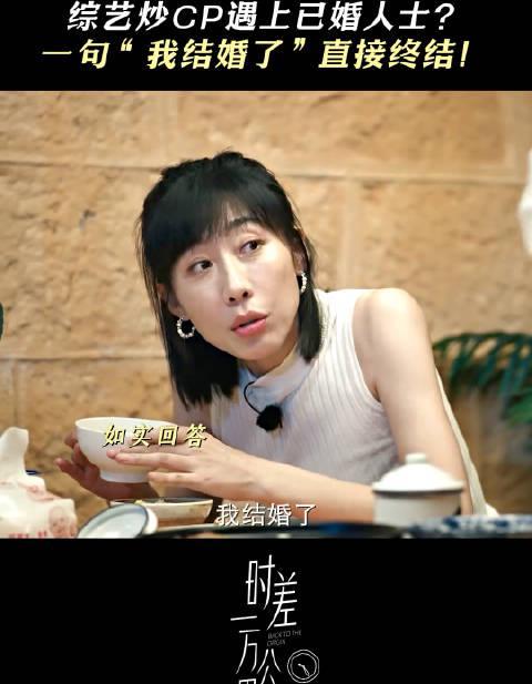 综艺“工业糖精”生产线曝光！任素汐一句“我结婚了”都挡不住，导演的剪辑刀有多狠？