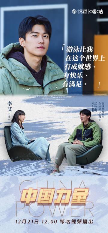 冠军背后不为人知的故事：从泳池到人生，他们如何淬炼成金？